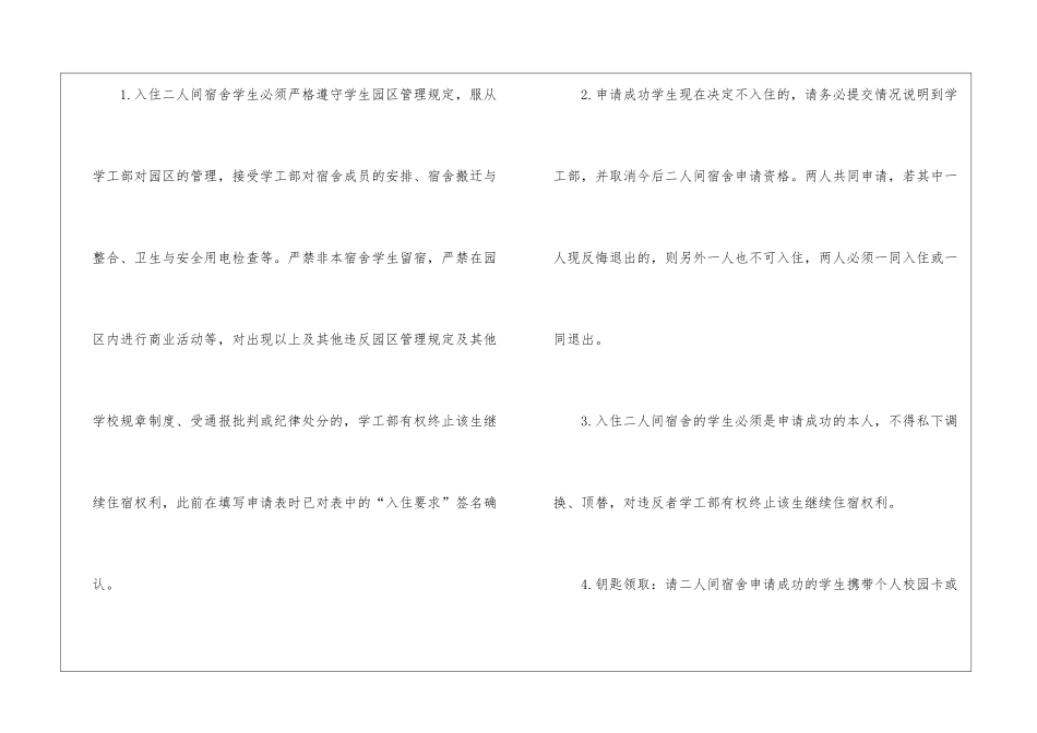 精选搬迁通知八篇_第2页