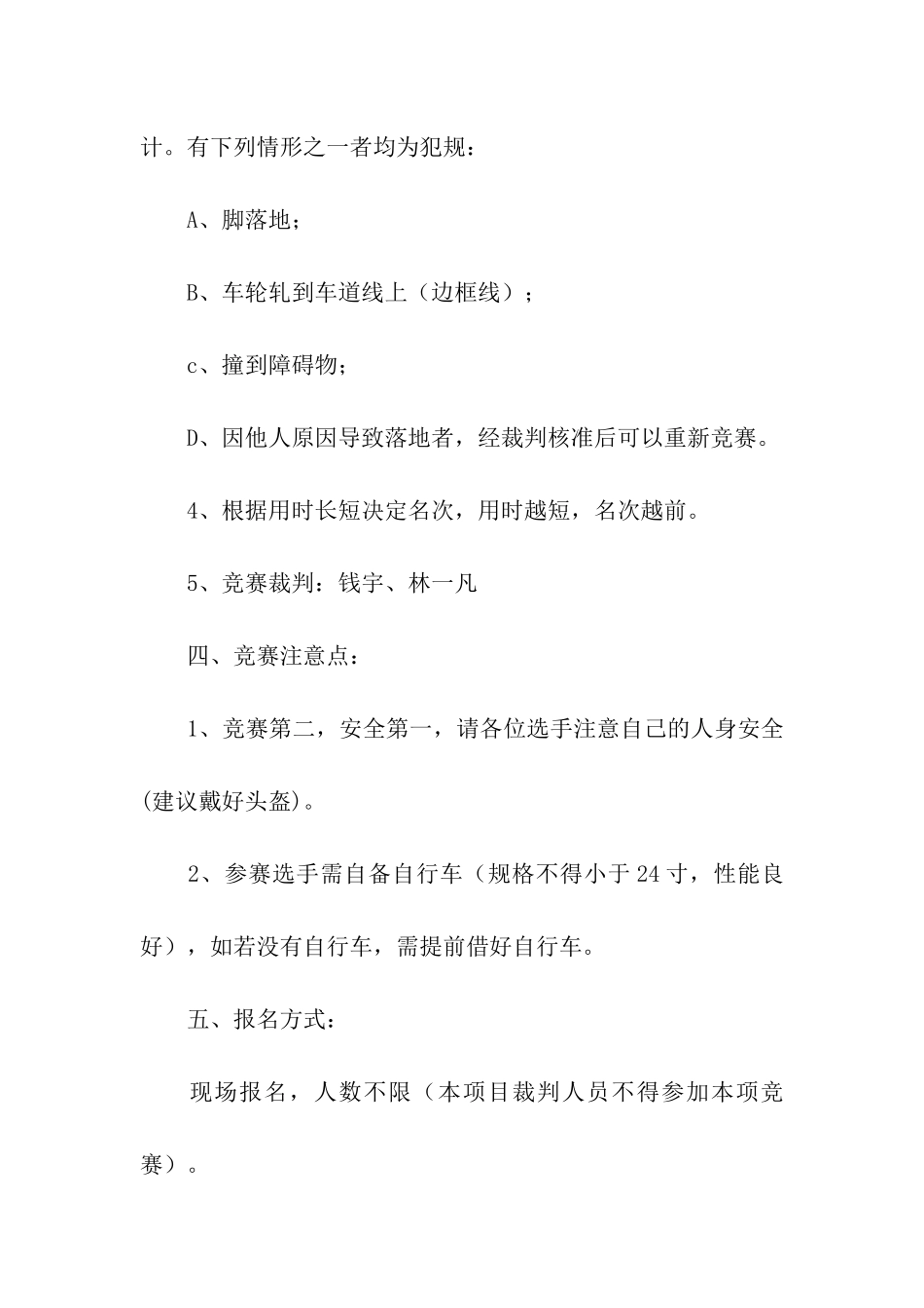 精选文化活动方案模板汇总6篇_第2页