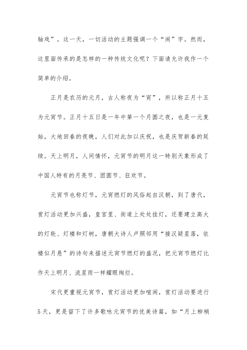 精选新学期演讲稿3篇_第2页