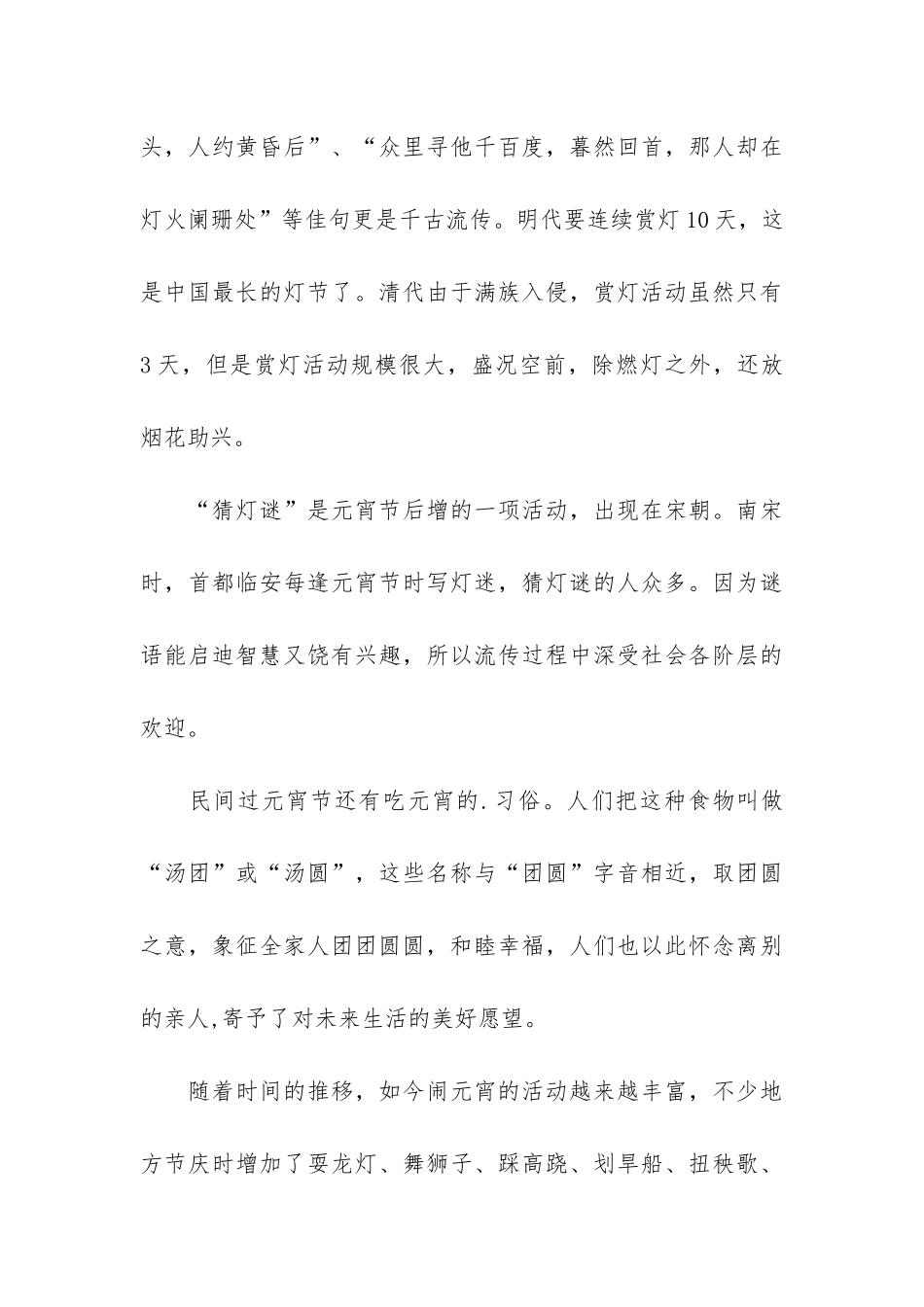 精选新学期演讲稿3篇_第3页