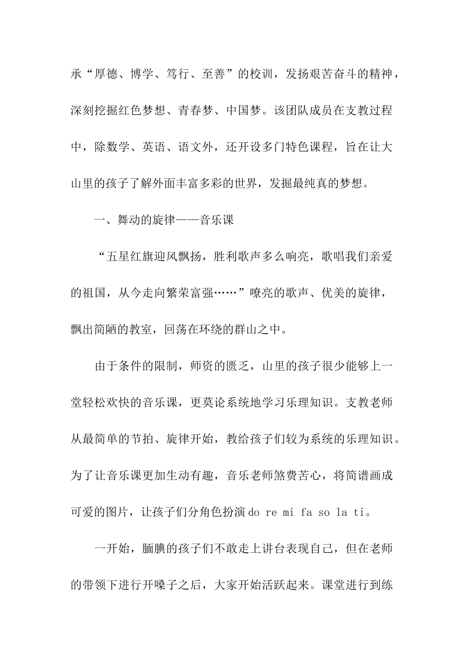 精选暑假实习报告集合八篇_第2页