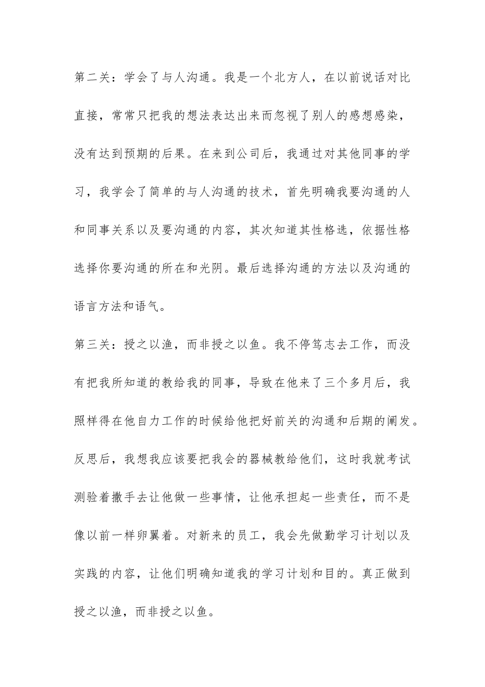 精选服装销售年终工作总结模板锦集7篇-_第3页