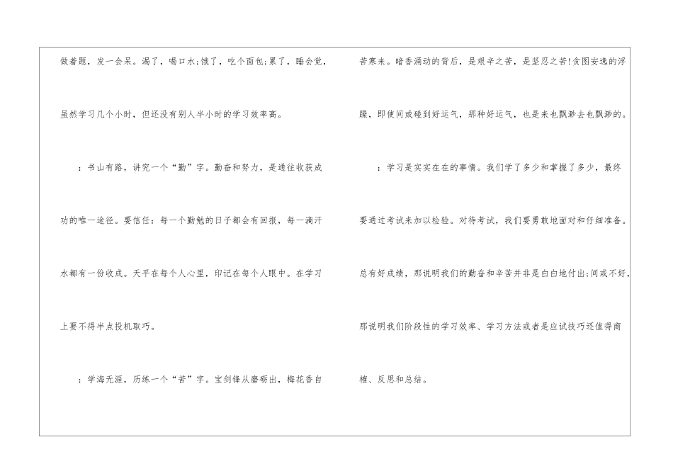 精选期末复习广播稿简短_第3页