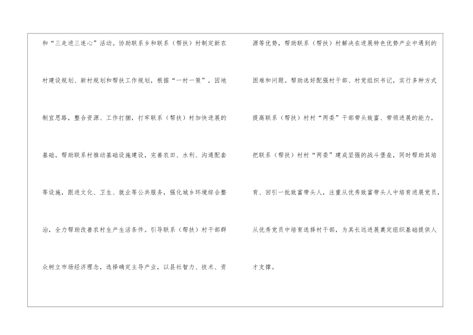 精选机关工作计划四篇_第2页