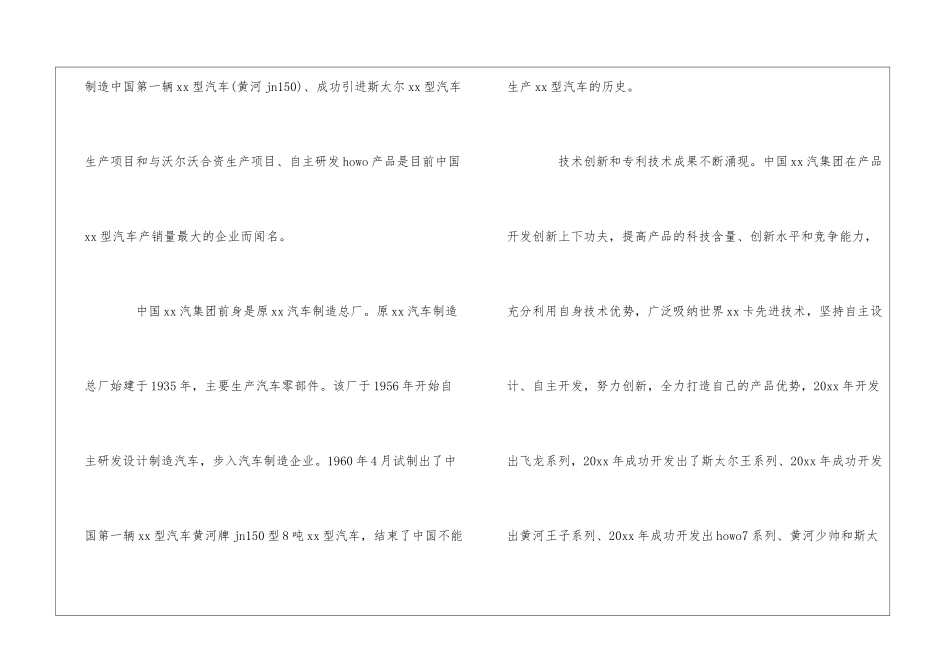 精选机械的实习报告3篇_第3页