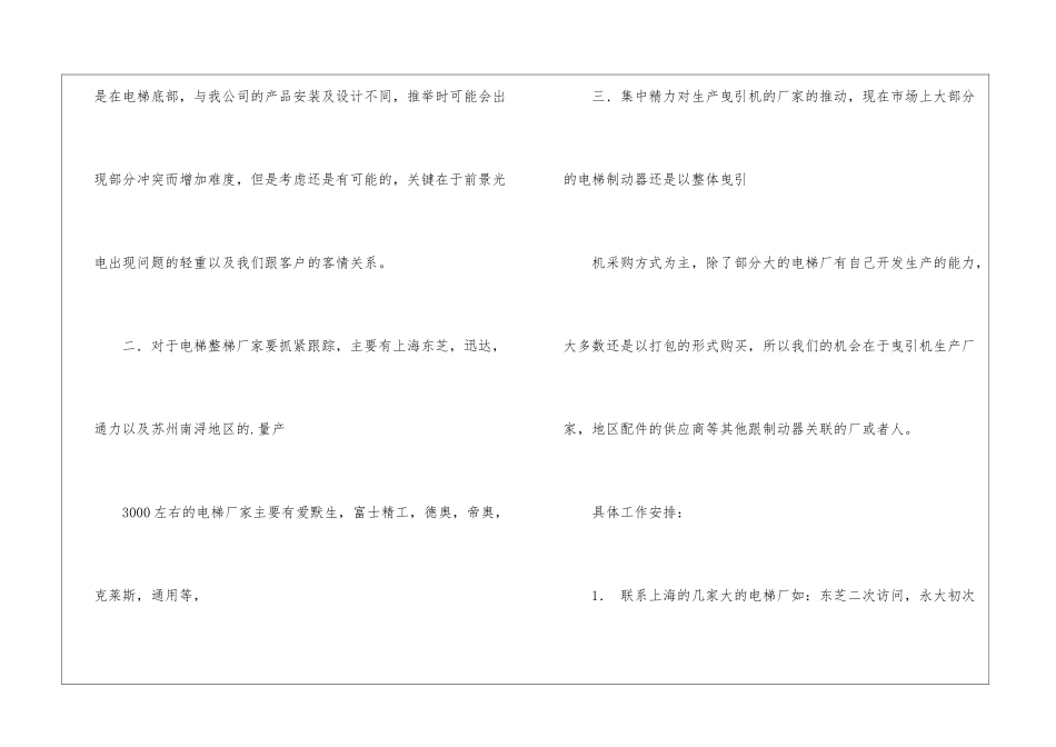 精选每月工作总结3篇_第3页