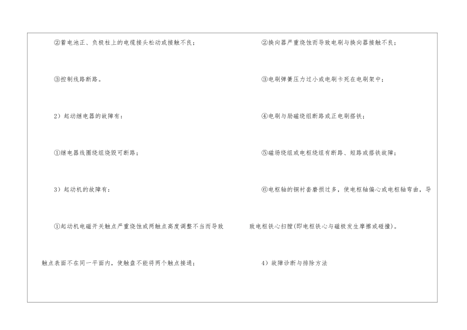 精选汽车的实习报告三篇_第3页