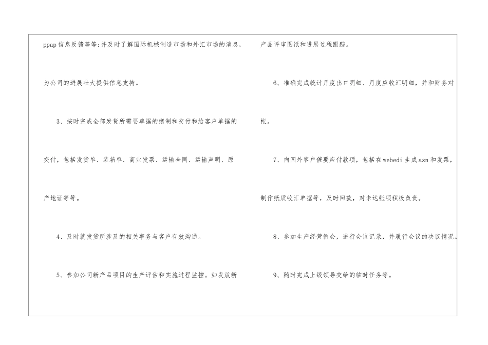 精选汽车销售计划4篇_第2页