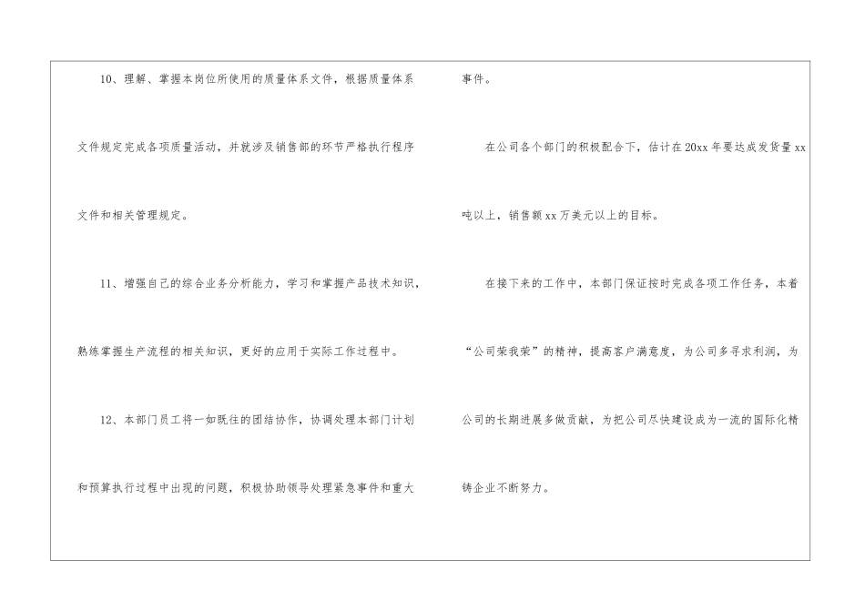精选汽车销售计划4篇_第3页