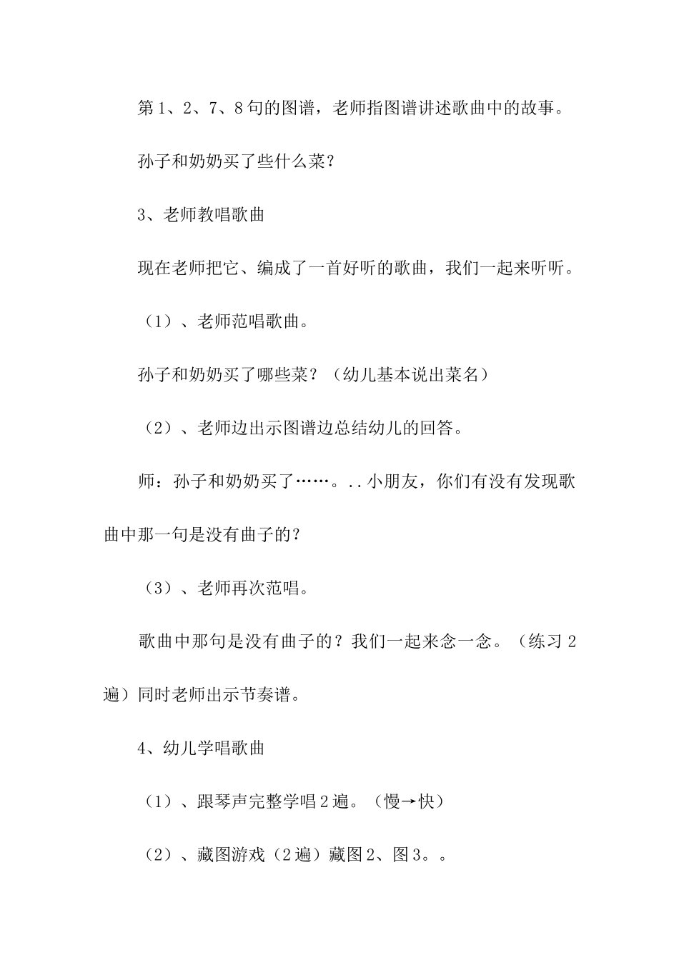 精选活动方案模板汇编7篇_第2页
