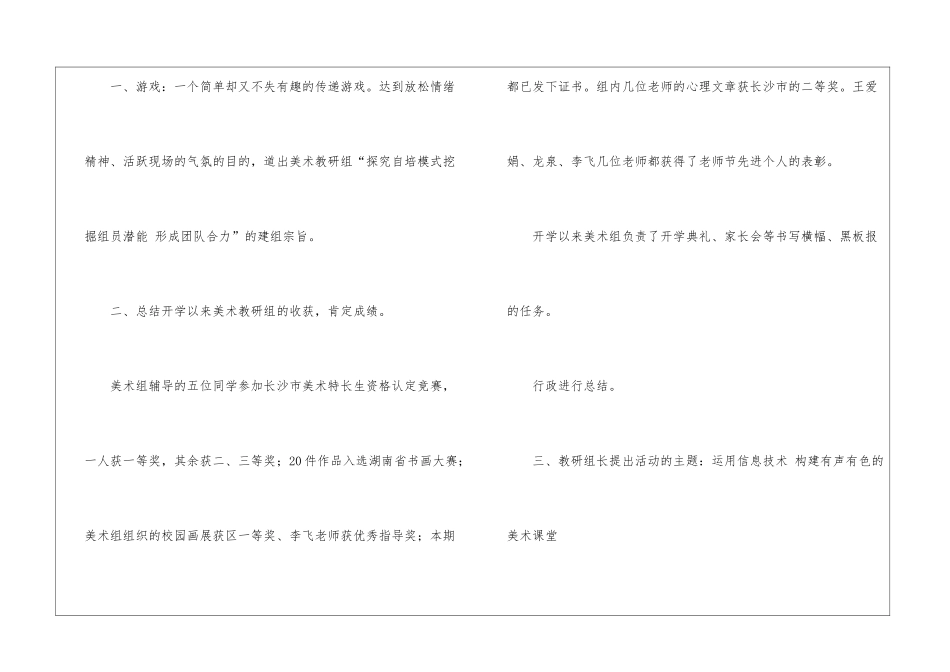 精选活动计划集合八篇_第3页