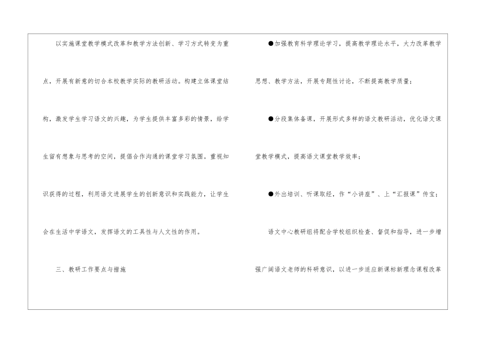 精选活动计划集锦10篇_第2页
