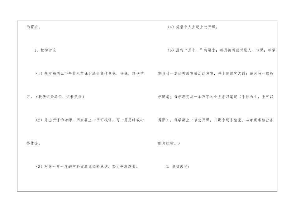 精选活动计划集锦10篇_第3页