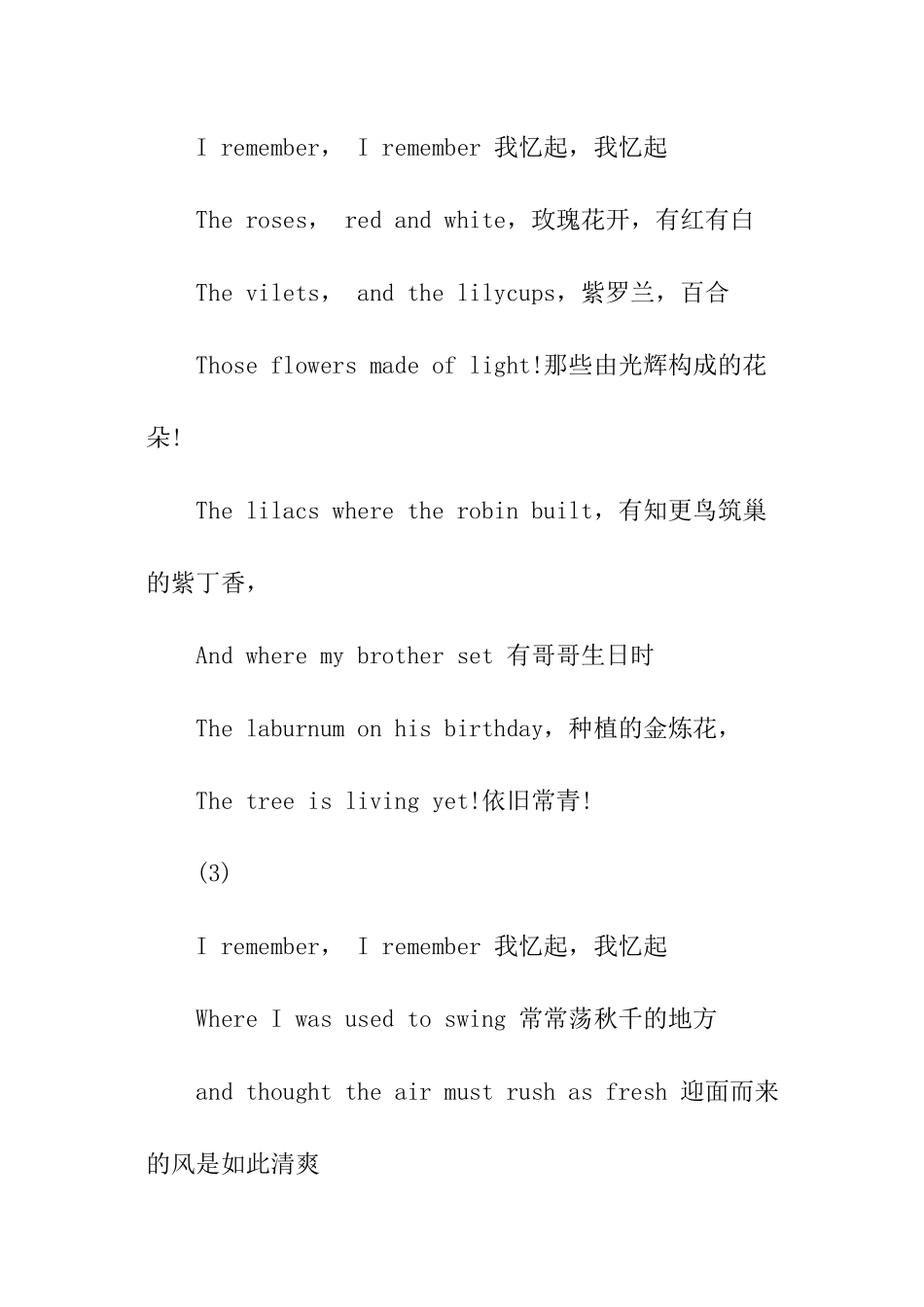 精选版英文诗歌欣赏_第2页