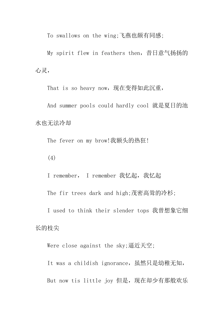 精选版英文诗歌欣赏_第3页