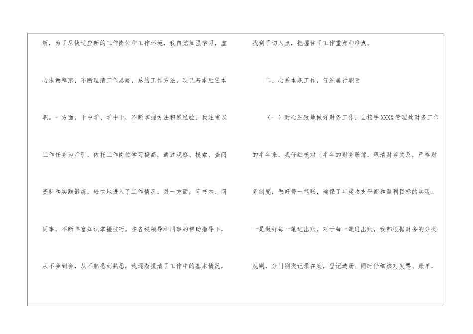 精选物业管理工作总结汇总5篇_第2页