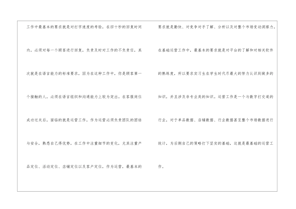 精选物流实习报告3篇_第2页