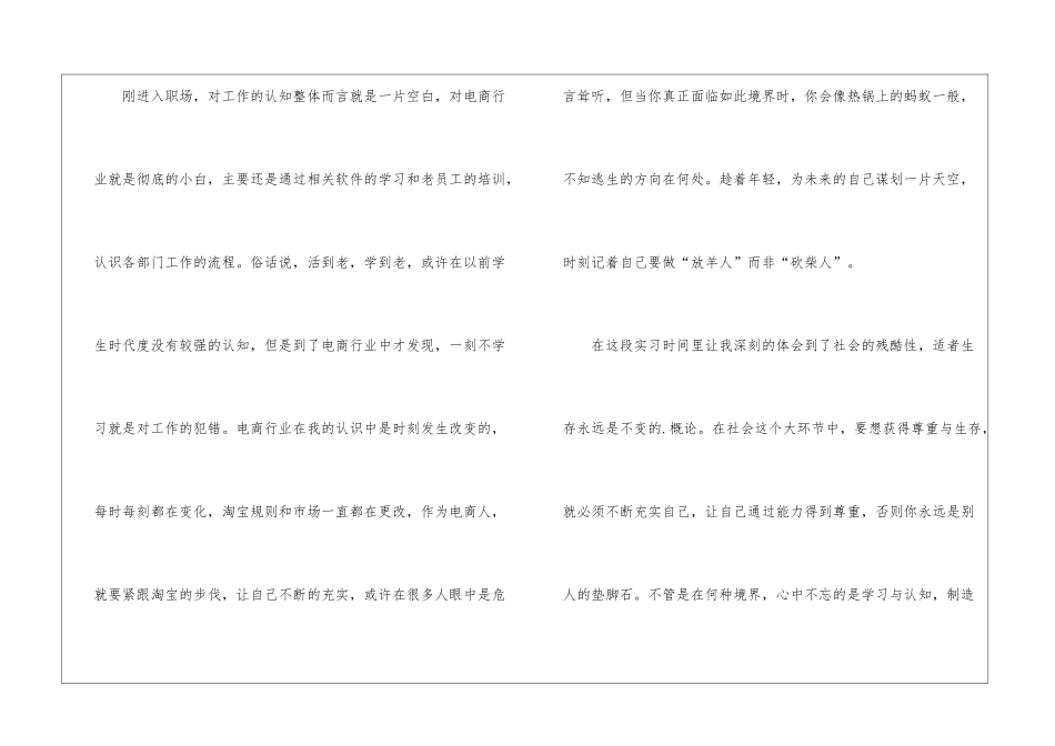 精选物流实习报告3篇_第3页