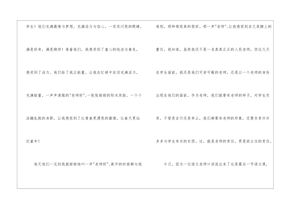 精选班主任工作总结集锦9篇_第2页