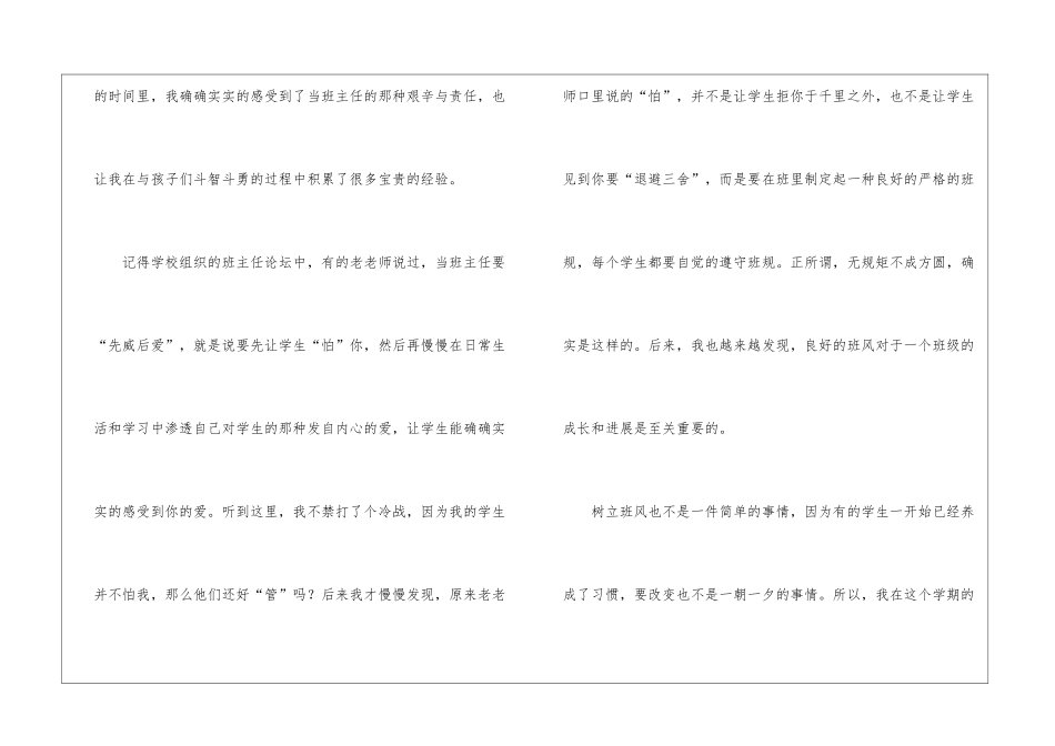 精选班主任年级工作总结合集五篇_第2页