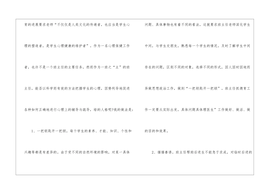 精选班主任年级工作总结汇编6篇_第2页