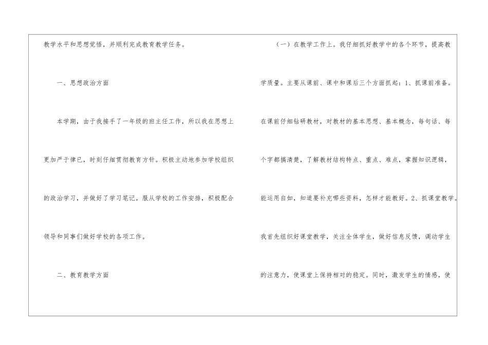 精选班主任年级工作总结汇编五篇_第2页