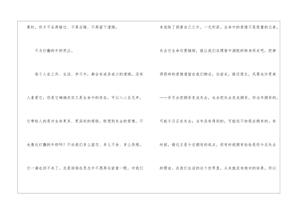 精选班级学习计划4篇_第2页