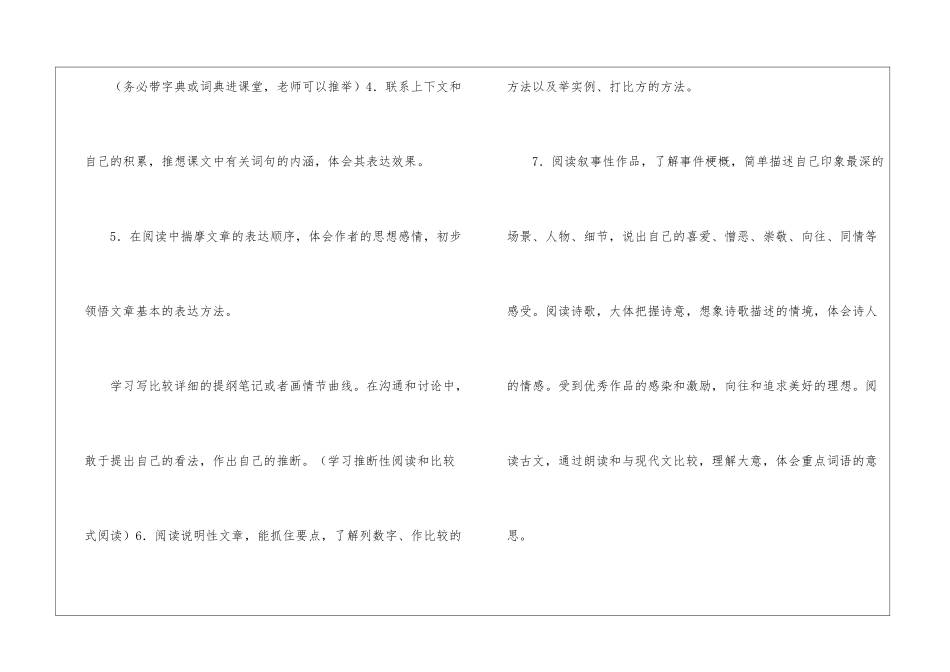 精选班级教学工作计划四篇_第3页