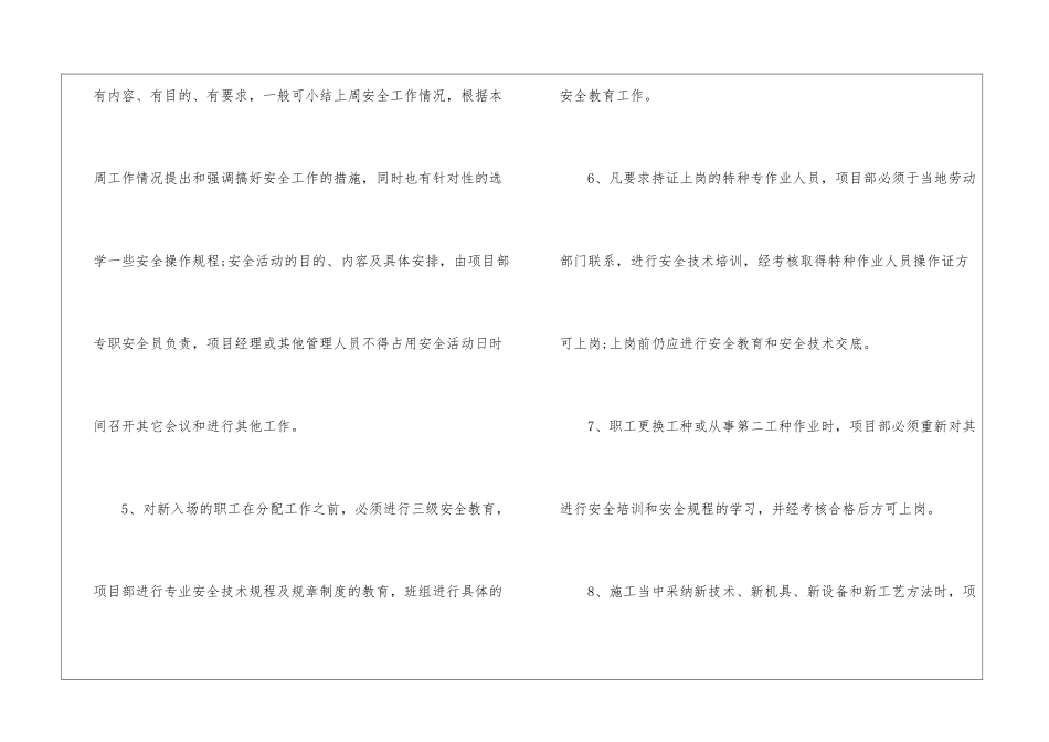 精选生产计划3篇_第2页