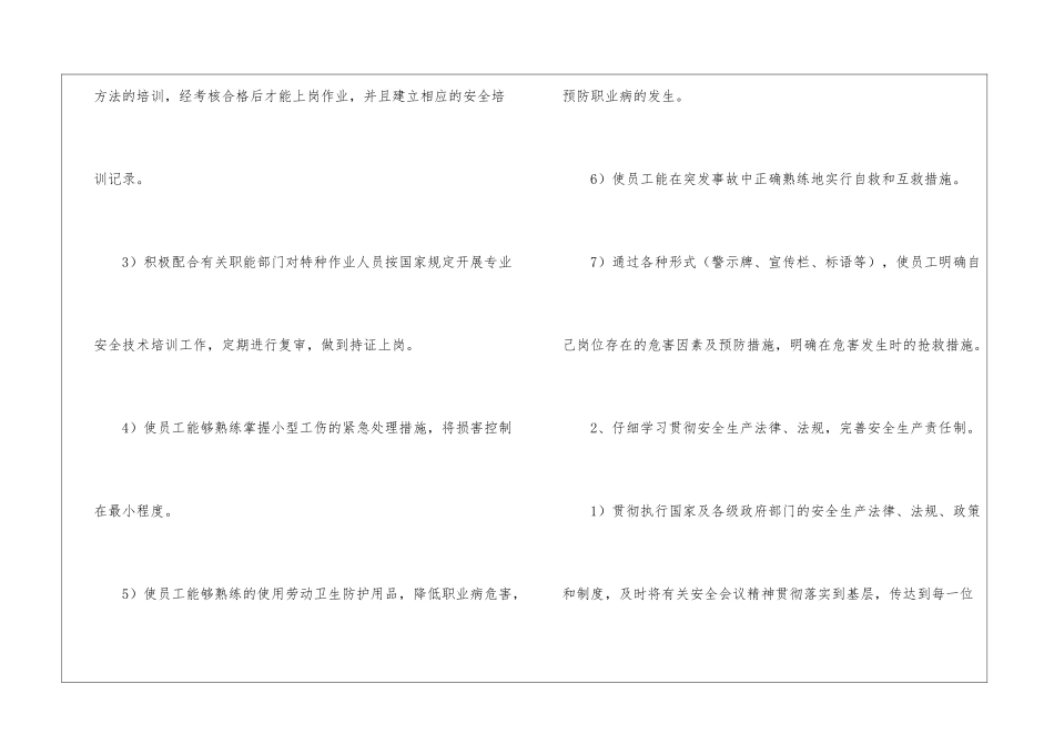 精选生产计划汇总9篇_第3页