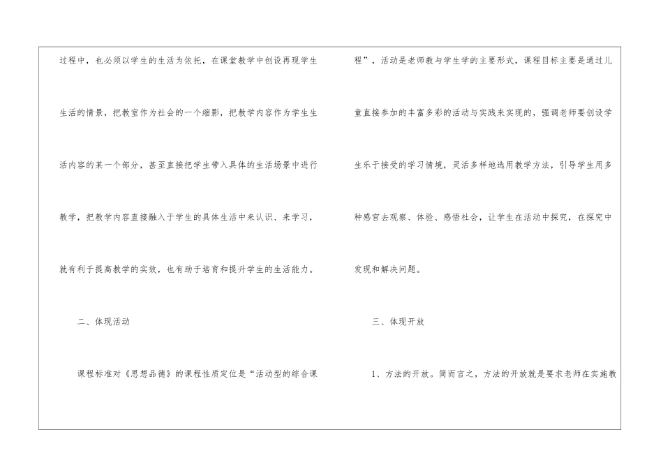精选生活教学工作总结4篇_第3页