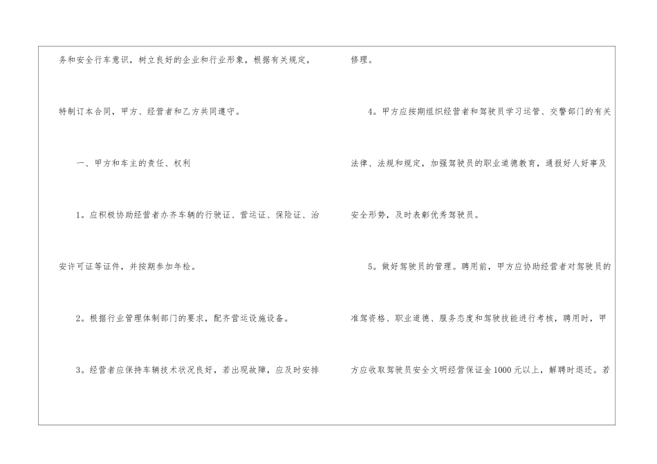 精选用工合同锦集十篇_第2页