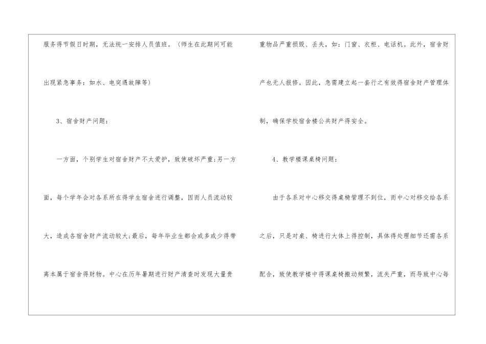 精选电工工作计划四篇_第2页