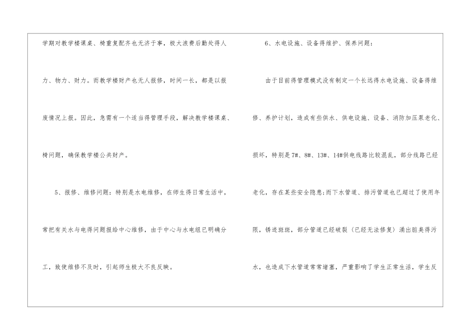 精选电工工作计划四篇_第3页