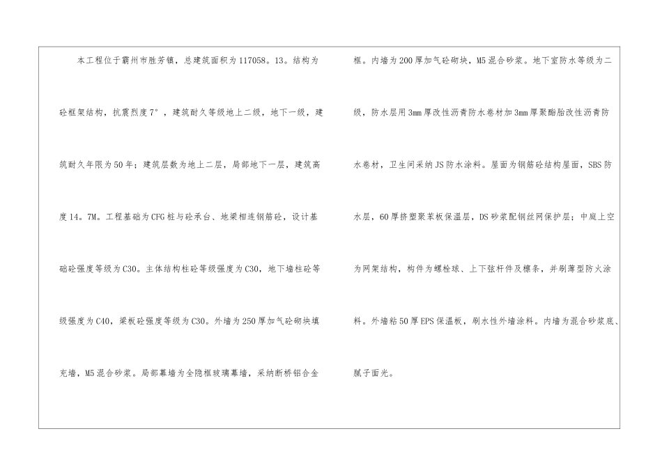 精选监理年终工作总结4篇_第2页