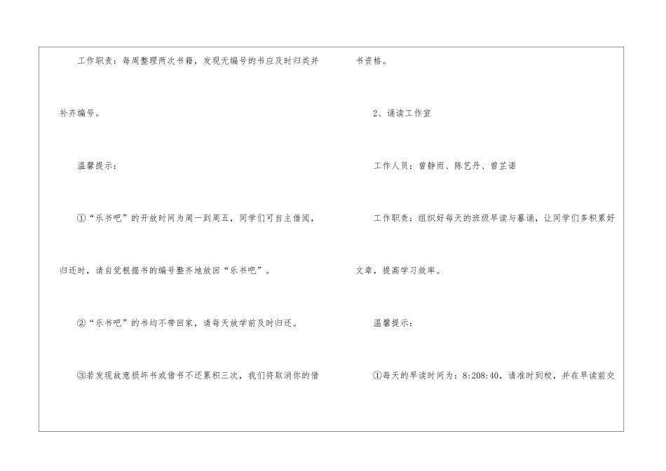 精选秋季工作计划三篇_第2页
