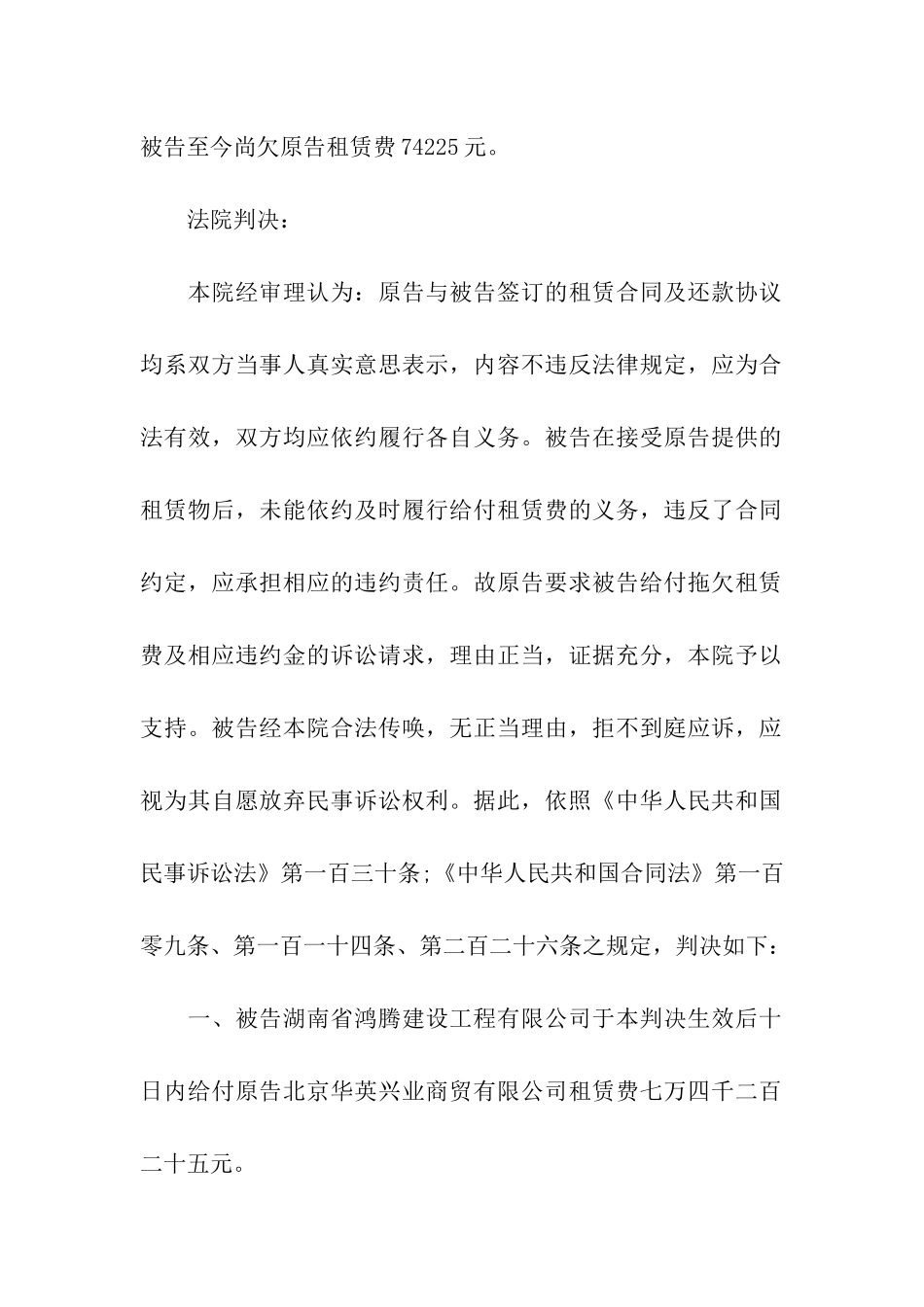 精选租赁合同5篇_第2页