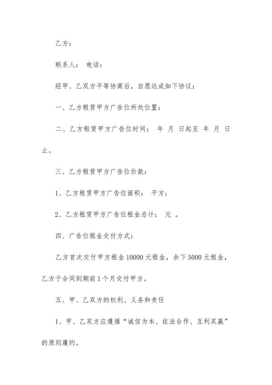 精选租赁合同4篇-租赁合同范例_第3页