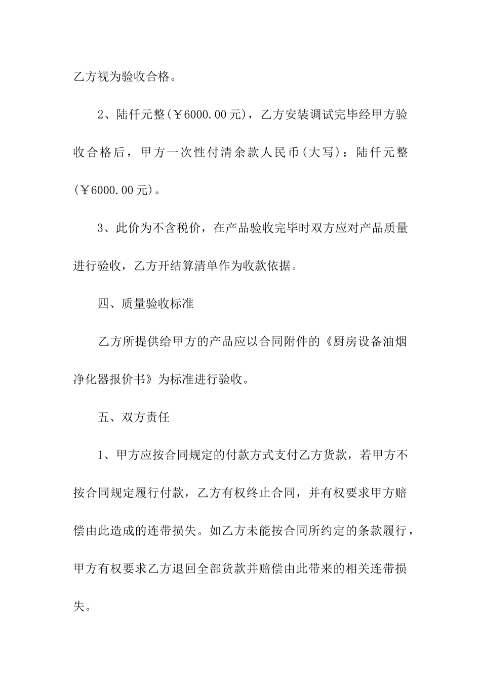 精选租赁合同模板7篇_第2页