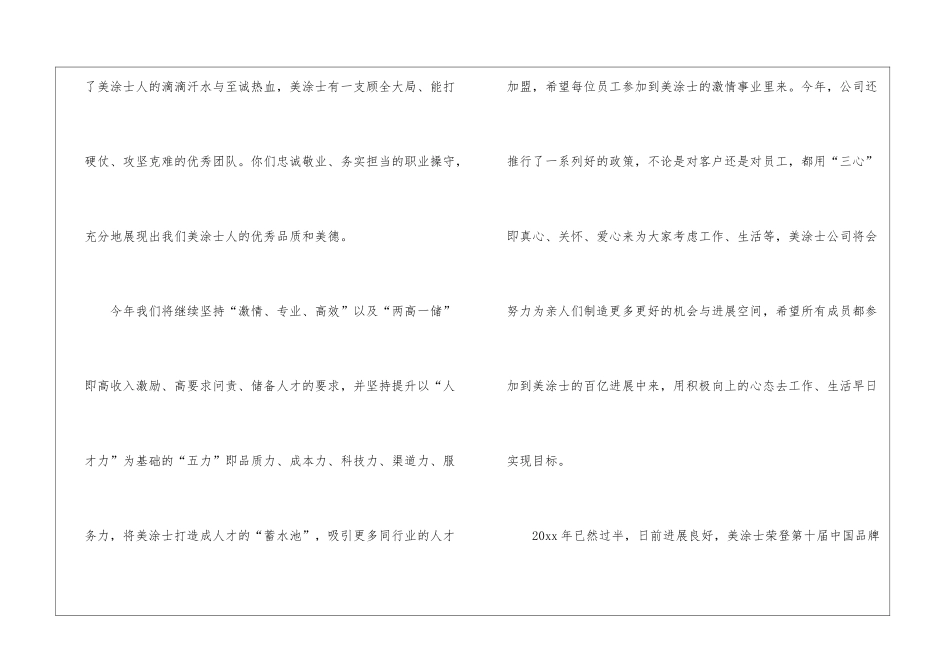 精选端午节的慰问信三篇_第2页