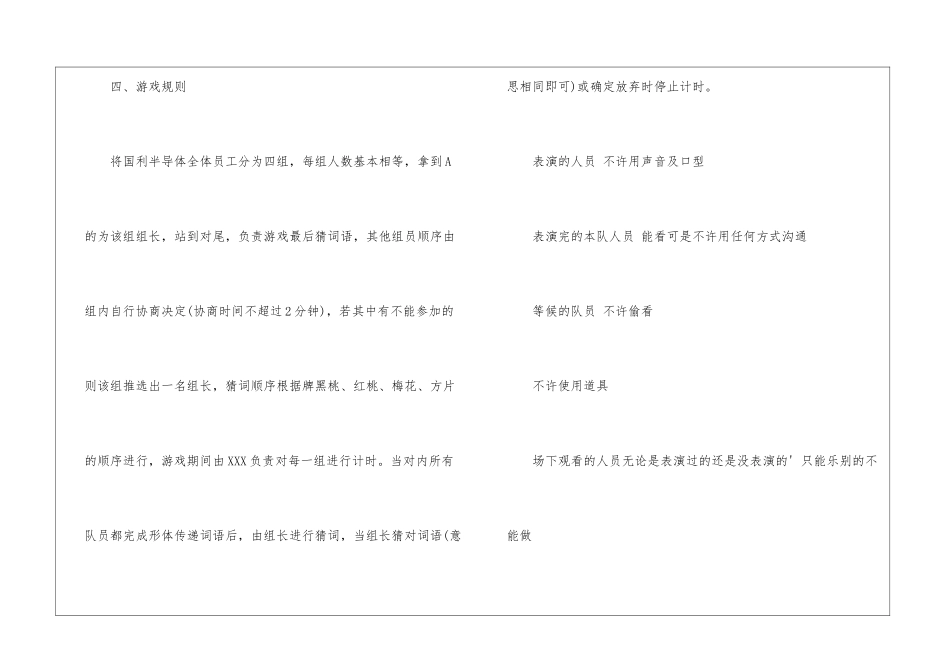 精选端午节活动方案3篇_第2页