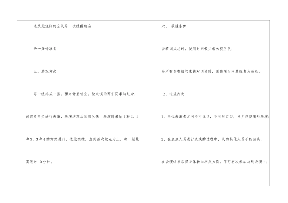 精选端午节活动方案3篇_第3页