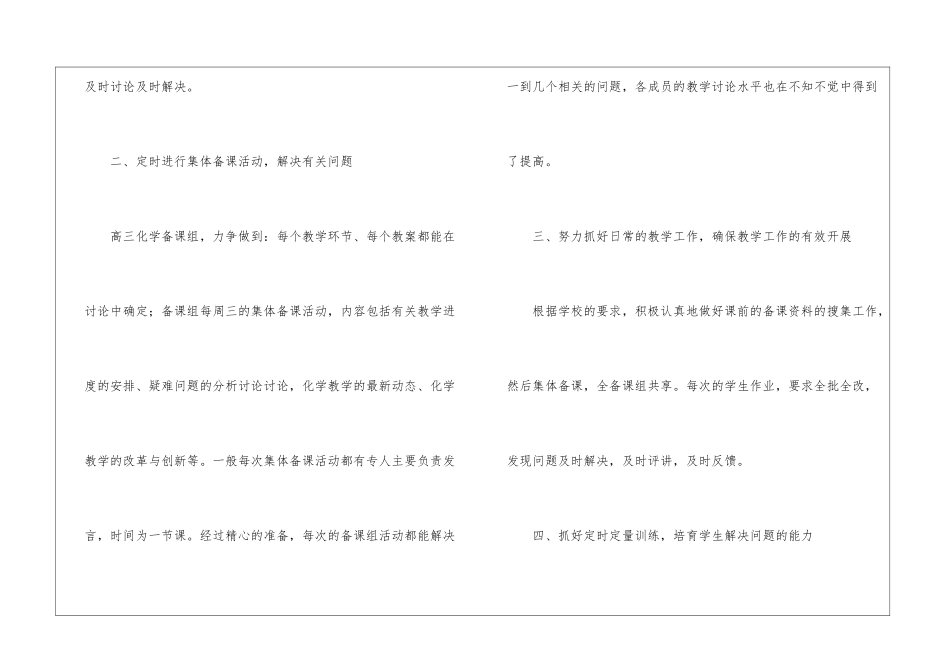 精选第一学期教学总结6篇_第2页