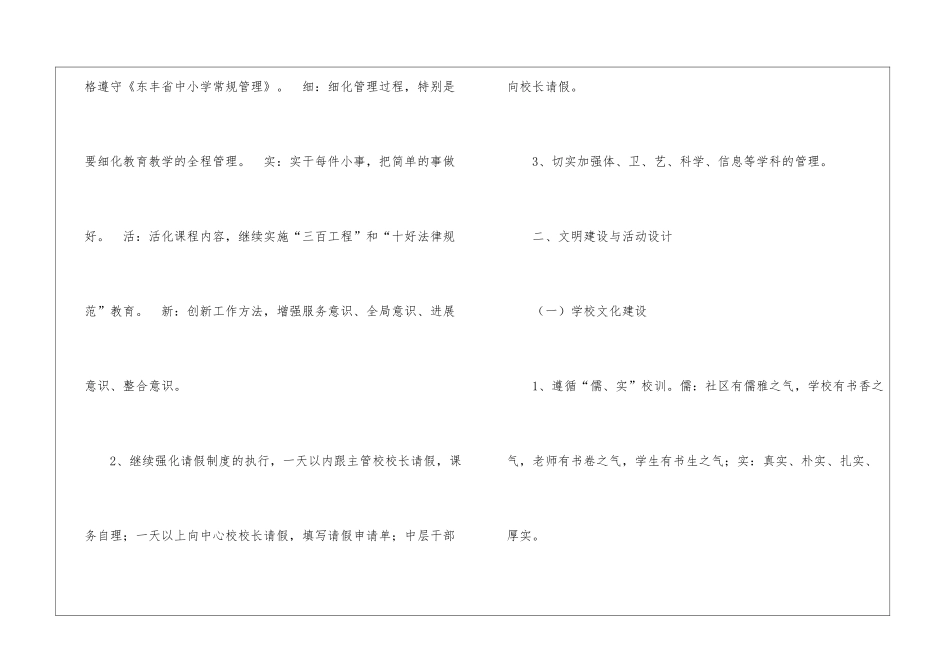 精选第一学期教学工作总结3篇_第3页