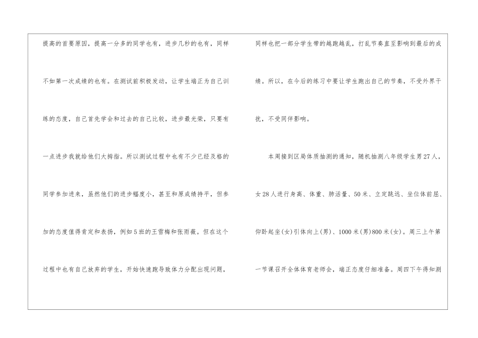 精选第一学期教学总结汇编五篇_第3页