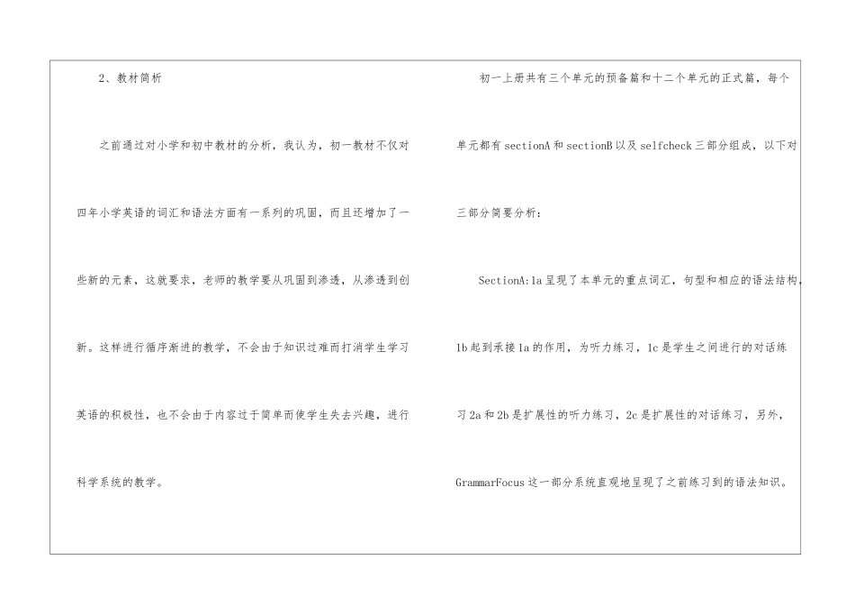 精选第二学期教学工作总结汇总5篇_第3页