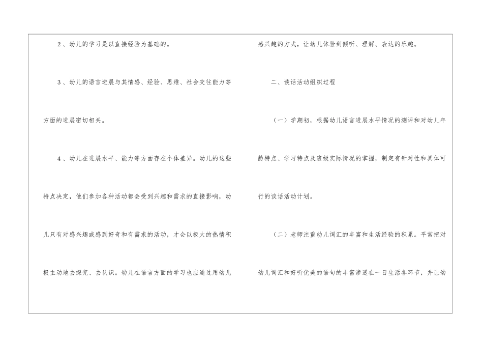 精选第二学期教学工作总结模板锦集6篇_第3页