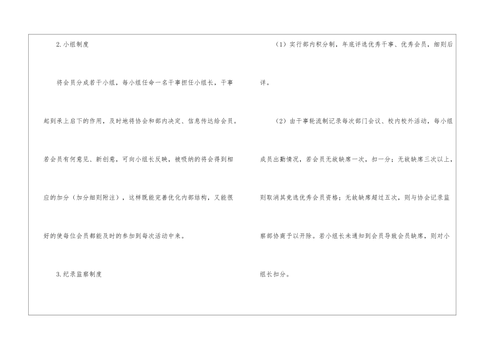精选策划部工作计划模板汇编九篇_第2页