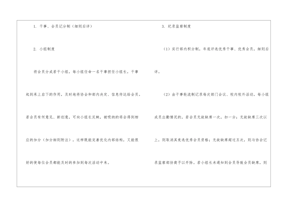 精选策划部工作计划集锦六篇_第2页