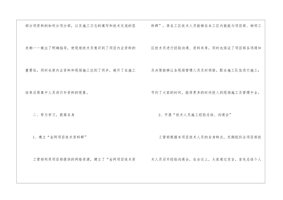 精选管理部工作计划四篇_第3页